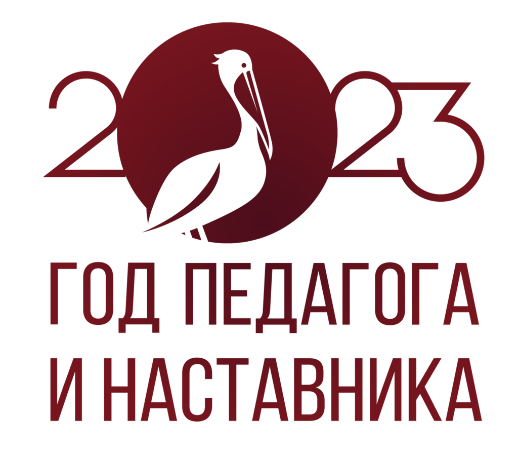 ГПиН_лого 2023г